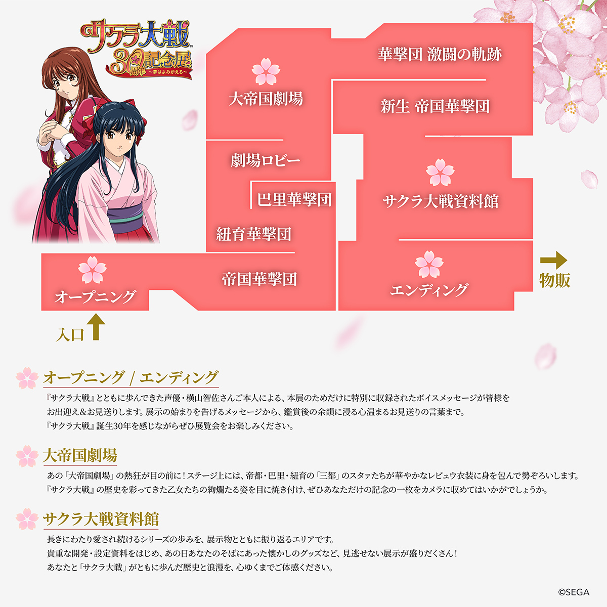 みどころ