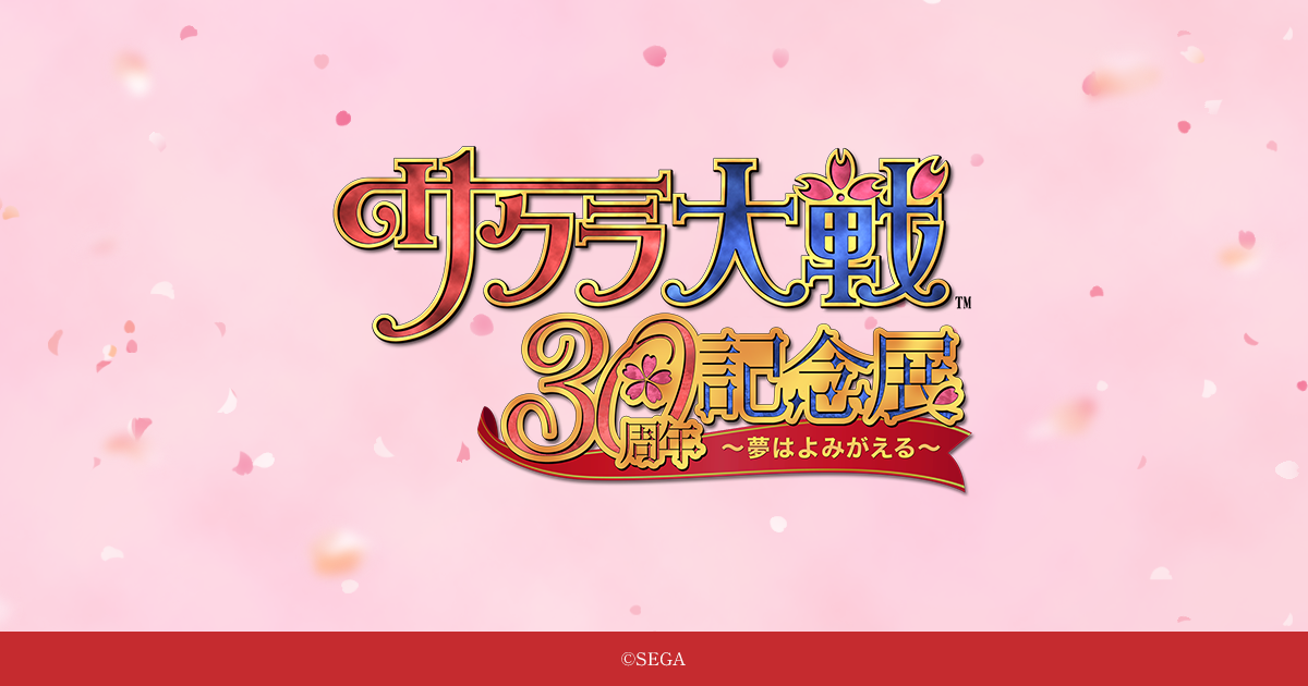 サクラ大戦　アートフェスティバル2026 大神一郎　アクリルスタンド グッズ紹介 | サクラ大戦30周年記念展 ～夢はよみがえる～